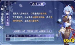 甘雨技能天赋爆料最新,冰封千里，雨落万物